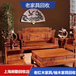 南京家用老家具回收高淳收购旧柚木方凳缝纫机门店