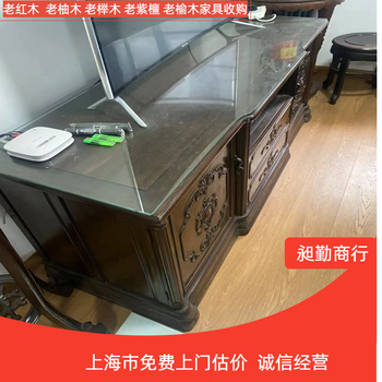浦東老紅木太師爺回收收購民國樟木箱舊實木床