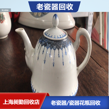 上海老瓷器回收上门收购旧花盆民国紫砂茶壶