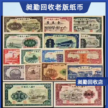 上海老錢幣回收電話上門收購舊銅錢銅板當場結算