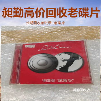 崇明舊膠木唱片回收快速上門收購舊歌曲磁帶戲曲CD