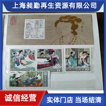 長(zhǎng)寧上門(mén)回收老郵票本店商家收購(gòu)舊年歷片信封