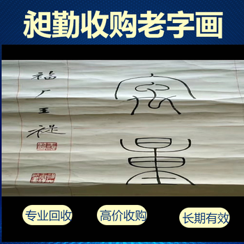 上海老證書上門回收本店商家收購舊照片結(jié)婚證門店