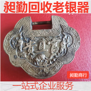 上海老金銀銅器回收南匯收購老銀首飾銅手爐電話預(yù)約