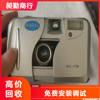 蘇州老式照相機(jī)回收張家港昶勤收購舊無線電老縫紉機(jī)電話