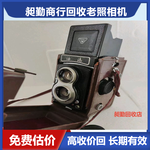 上海老照相机回收普陀回收民国打字机旧收音机