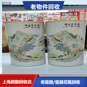 上海浦东老瓷器收购免费估价金山区老三件套盖碗收购