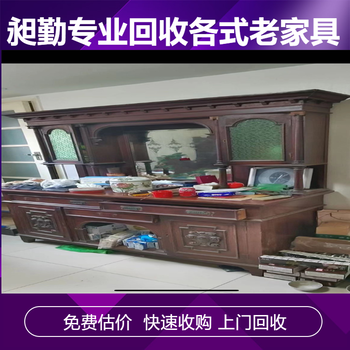 浦東老櫸木家具收購支持上門收購解放前紅木桌凳