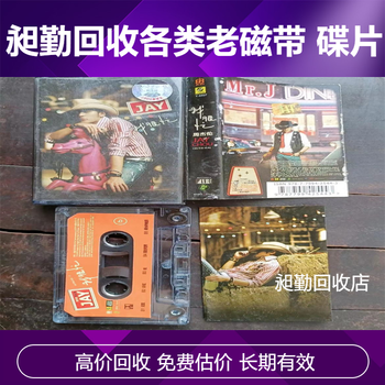 上海老唱片回收上門收購(gòu)舊CD民國(guó)無(wú)線電本店商家