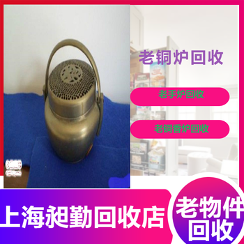 虹口老銀酒杯收購隨時洽談收購舊銅佛像當(dāng)場結(jié)清