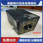 上海老照相机回收杨浦民国无线电旧收音机收购行情