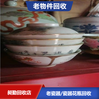 嘉定區(qū)老瓷器茶壺收購(gòu)黃浦區(qū)收購(gòu)舊糖缸青花瓷香爐