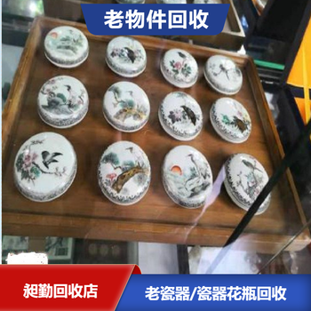 嘉定區(qū)老瓷器茶壺收購(gòu)黃浦區(qū)收購(gòu)舊糖缸青花瓷香爐