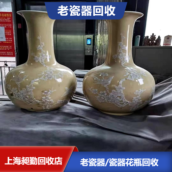 崇明回收老瓷器擺件電話預約老瓷器筆洗盤子收購