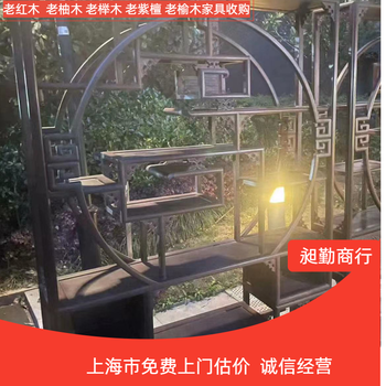 黃浦收購(gòu)老紅木實(shí)木床當(dāng)場(chǎng)結(jié)算一站式收購(gòu)柚木櫥