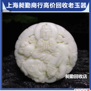 上海各種老印章收購實體店收購舊毛筆硯臺民國壽山石