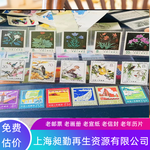 上海老邮票回收黄浦收购旧信封民国集邮册电话本地商家