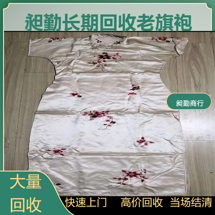 上海绣花老旗袍回收上门服务收购民国绣品旧家具电话联系