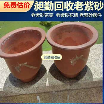上海老紫砂回收門店昶勤調劑店收購民國紫砂茶具舊唱片