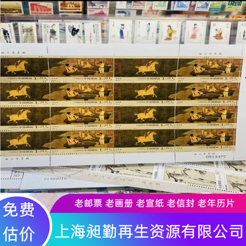 蘇州各類老郵票回收張家港舊手卷民國(guó)線裝書收購(gòu)行情