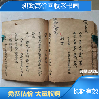 嘉定50年代小人书收购团队收购旧书字画线装书收购