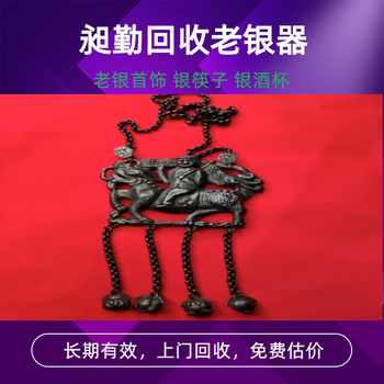 崇明回收老銀首飾大量收購銅香爐舊壽山石隨時洽談