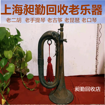 上海徐匯老二胡收購民國小提琴上門回收電話預約