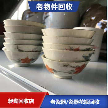 奉賢老式瓷器回收一站式收購民國九子盤舊碗碟電話