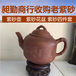南京老紫砂回收电话一站式收购旧陶瓷缸旧瓷器门店