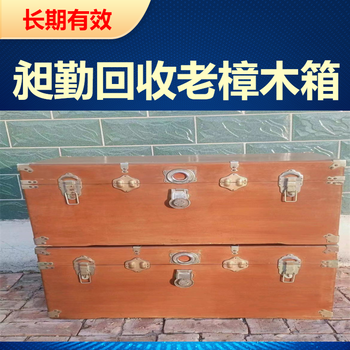 上海老樟木像回收黃浦收購(gòu)舊牛皮箱舊縫紉機(jī)門(mén)店