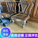 上海老榉木家具回收奉贤上门收购旧家具旧缝纫机门店