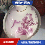无锡老青花瓷笔筒收购江阴上门回收旧碗蝶红釉花瓶