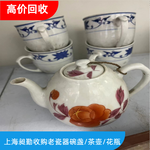 南京旧瓷碗回收秦淮上门收购老糖缸盖碗电话本地商家