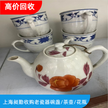 虹口老式瓷器回收隨時聯系上門收購舊青花罐子盤子電話
