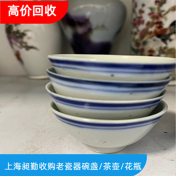 奉賢老式瓷器回收一站式收購民國九子盤舊碗碟電話