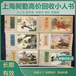南京50年代小人书回收鼓楼长期收购旧手卷民国信札门店