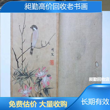 上海老小人書回收奉賢上門收購民國畫冊舊碑帖電話