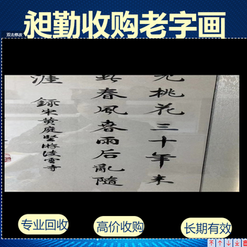 徐匯老小人書回收誠信經(jīng)營收購舊碑帖民國畫冊行情