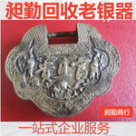 上海老银首饰回收虹口民国铜手炉收购电话免费估价