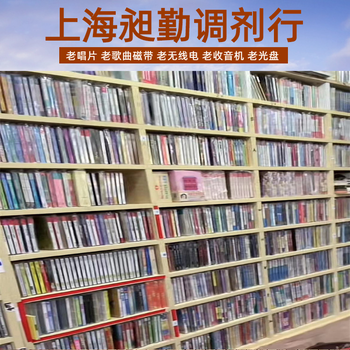 南京各種舊唱片回收鼓樓老唱機民國留聲機收購行情