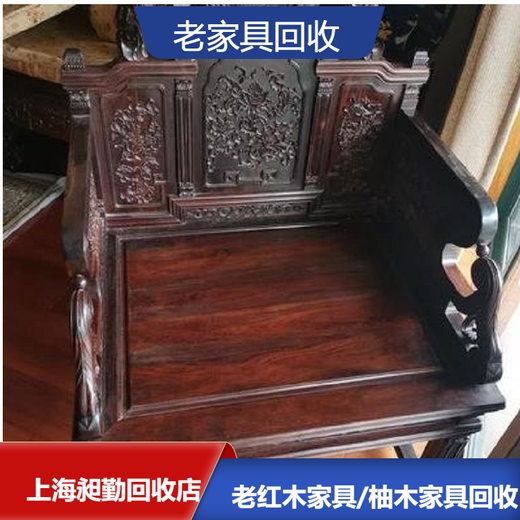 南京老柚木家具回收預(yù)約上門昶勤收購明清紅木書櫥門店