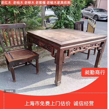 蘇州收購(gòu)老紫檀家具上門回收舊紅木大衣櫥上門看貨
