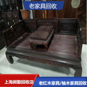 蘇州收購(gòu)老紫檀家具上門回收舊紅木大衣櫥上門看貨