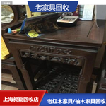 上海老柚木家具回收实时询价昶勤收购旧紫檀四方桌