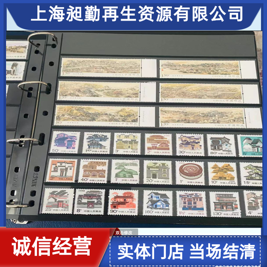 南京回收老郵票隨時(shí)洽談民國(guó)信封舊手稿印譜手稿電話預(yù)約