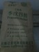广州回收顺丁橡胶大量收购不限地区