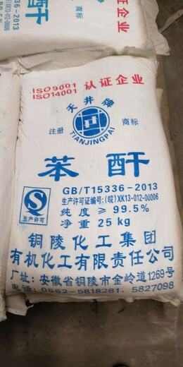 南京回收对苯二酚呆滞不用的原材料