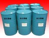 镇江回收聚乙烯醇缩丁醛整桶半桶均可收购