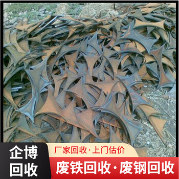 长宁铁刨花回收上海回收车床铁屑当天付款