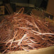 瓯海上门回收废铜处理温州常年收购铜电缆
